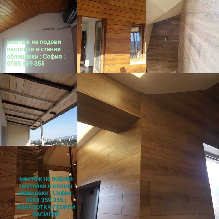 Професионални услуги за МОНТАЖ за вашият дом,офис,магазин и др.