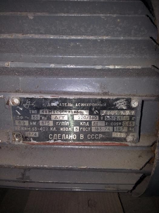Асинхронные электродвигатели СССР