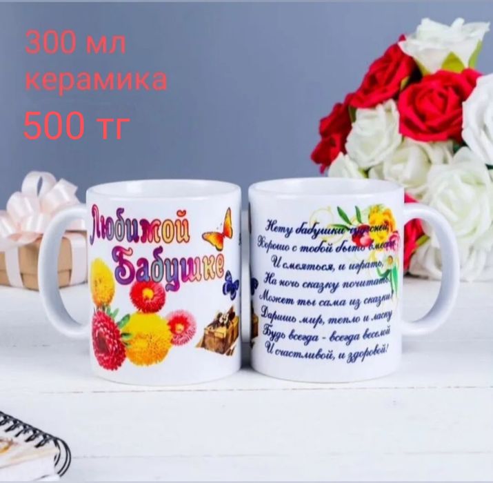 Подарочные кружки для женщин