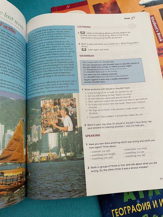 Учебници, помагала и атласи