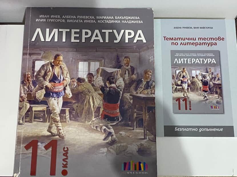 Продавам учебници