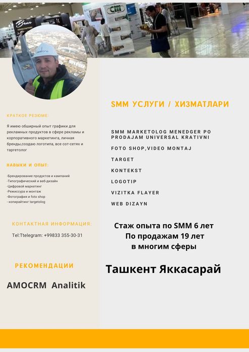 Smm xizmatlari услуги все