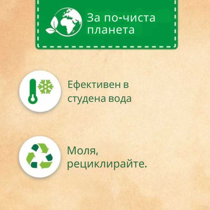 Течен препарат за пране Persil Deep Clean Active Gel 5, 8L 116 пранета