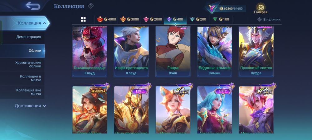 Аккаунт mobile legends