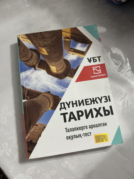 Книги тарих и дуниежузи