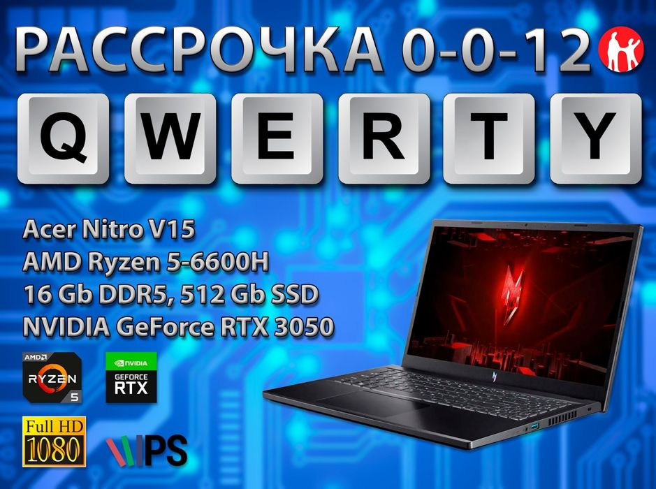 РАССРОЧКА 0-0-24 (до 31 декабря)