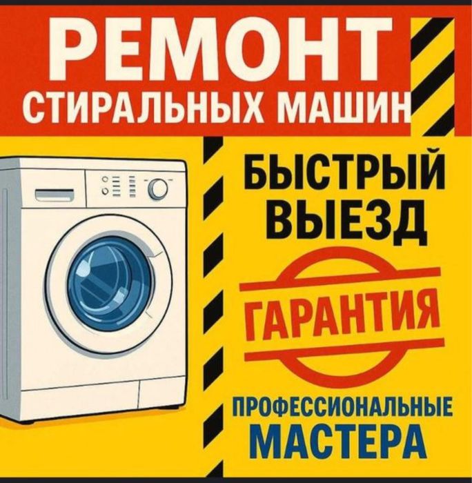 Ремонт холодильников и морозильников