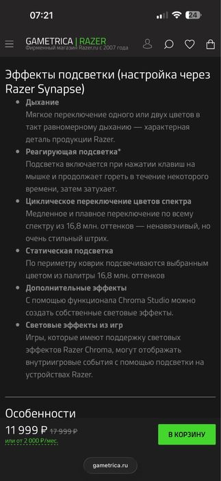 Огромный коврик для мыши и клавитары Razer