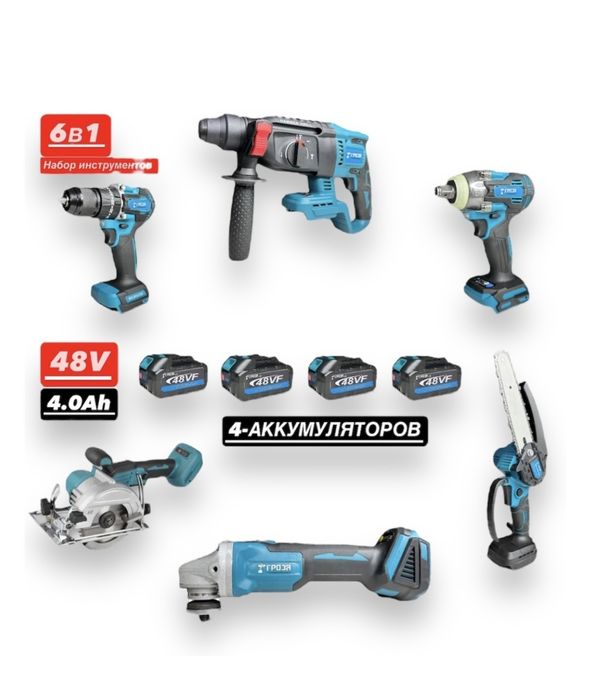 Набор электроинструментов 6 в 1 TRACK