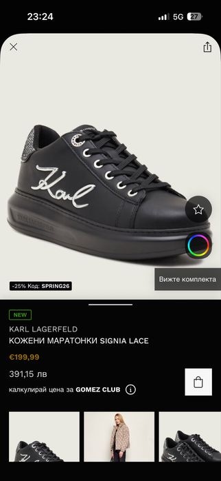 Дамски сникърси Karl Lagerfeld