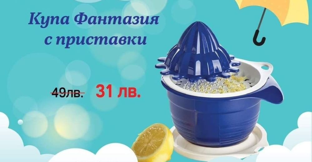 Tupperware съдове нови с промоция