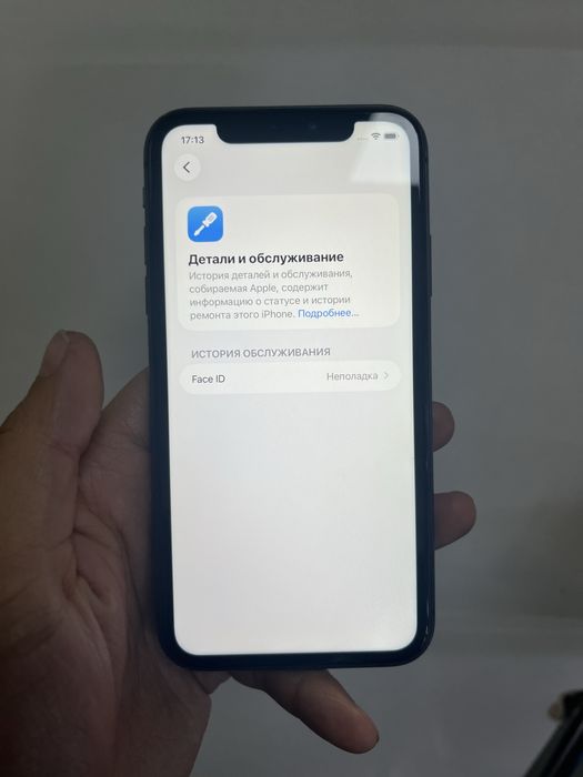 Iphone 11 64gb С коробкой