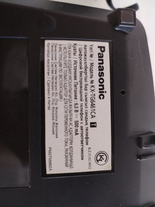 Стационарный телефон