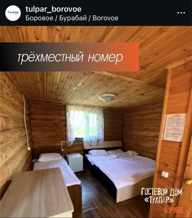 Домики со сруба и гостиничные номера