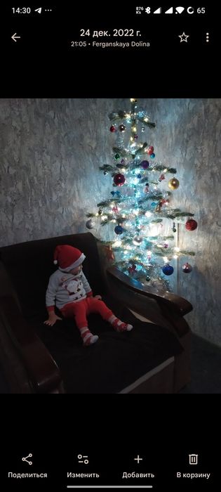 Советская елка .