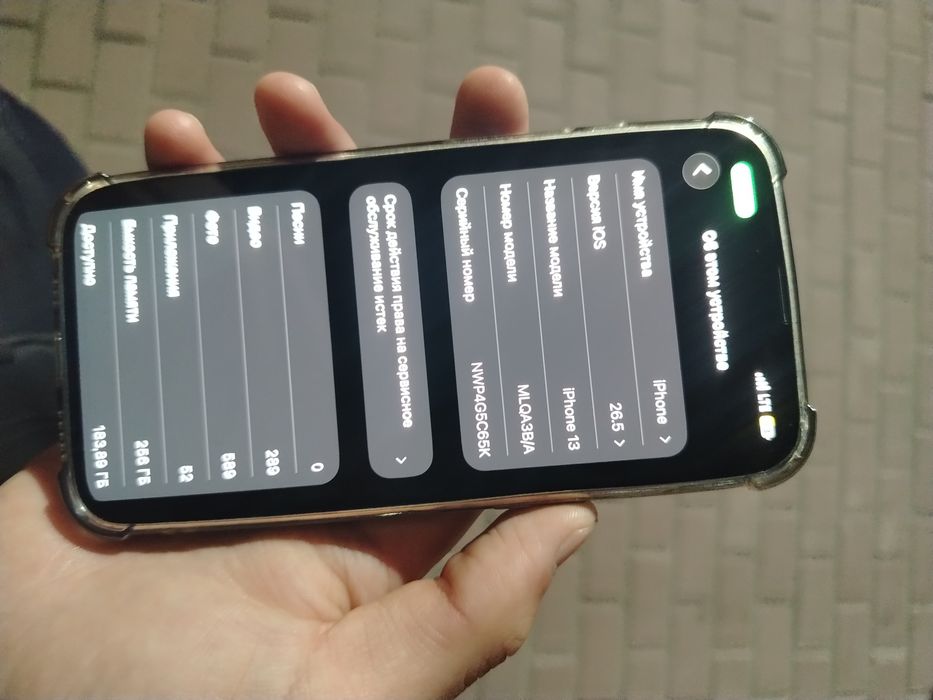 IPhone 13 _ Айфон 13