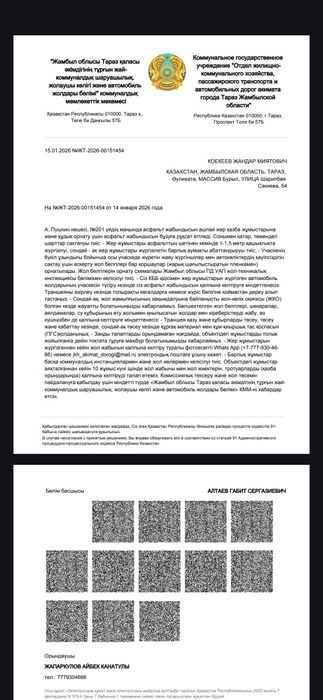 Водопровод и Канализаци