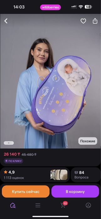Продам кокон.Rixes baby.Аналог зевушки.