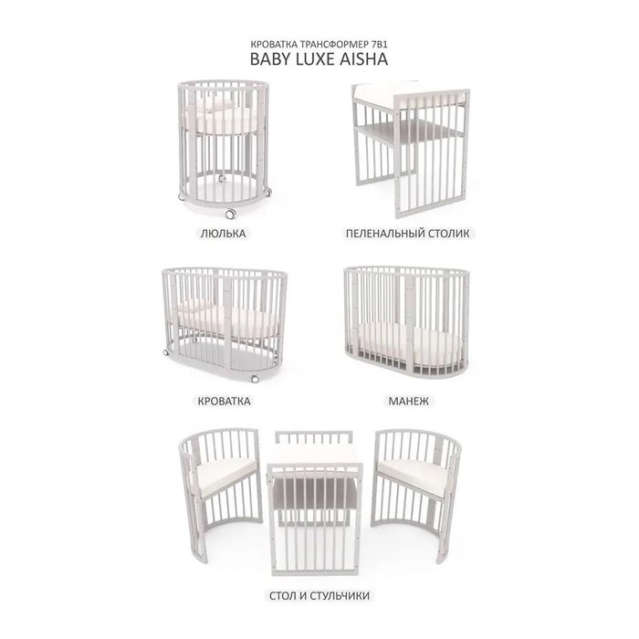 Детская кроватка-трансформер Baby Lux