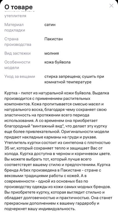 куртка из натуральной кожи