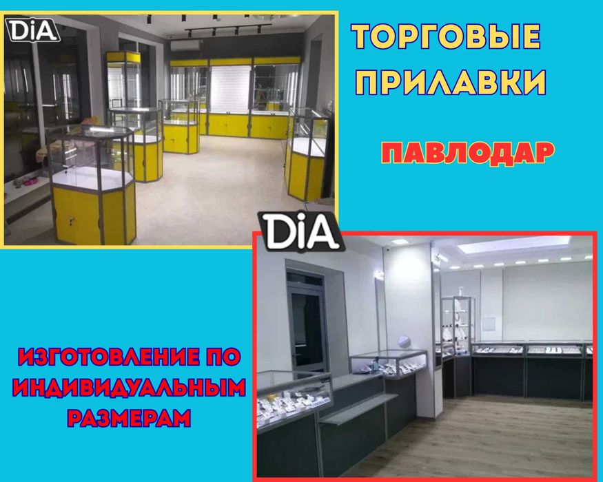 Прилавок витрина из профиля и стекла, торговые витрины для магазина