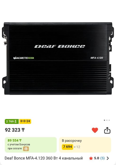 Аппаратура полный комплект