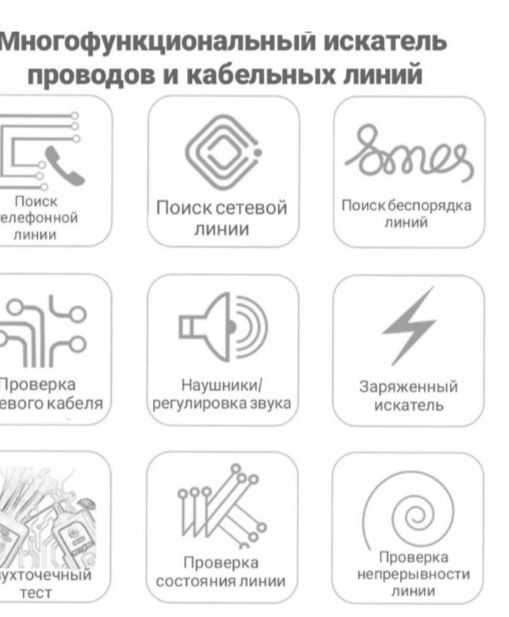 Продам кабельный тестер.