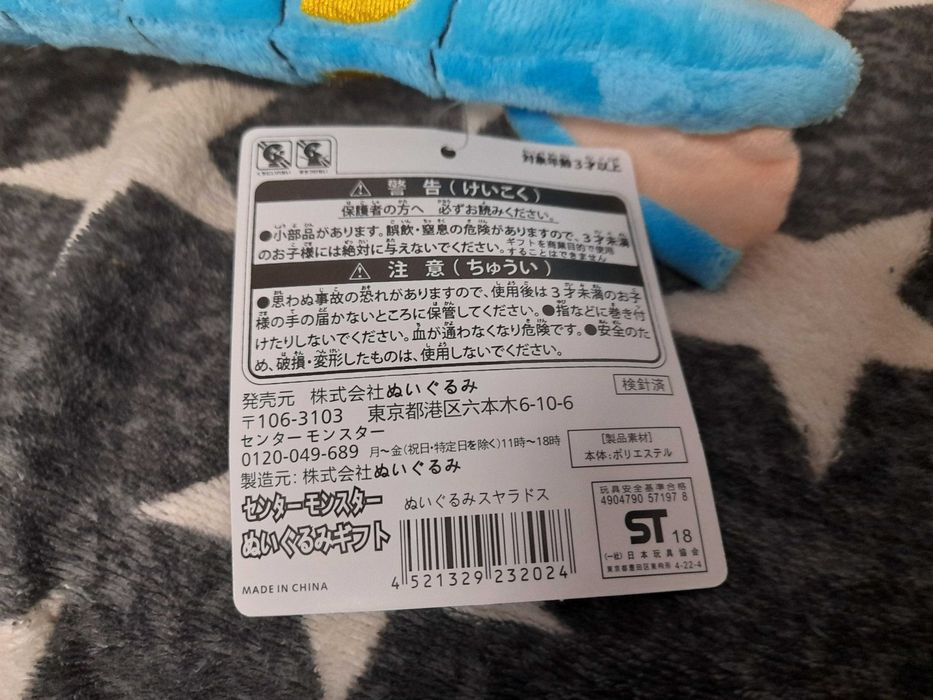 Jucarie Plus Joc Anime Pokemon - Gyarados