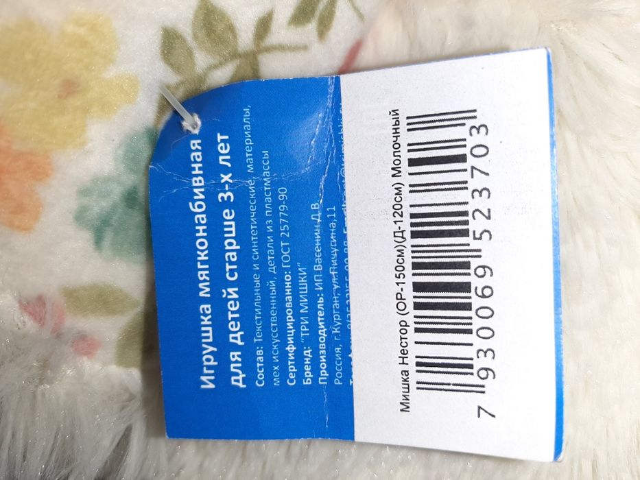 Мягкий мишка 150см