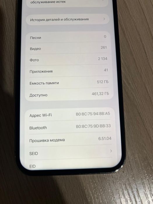 Iphone 12 pro max 512g