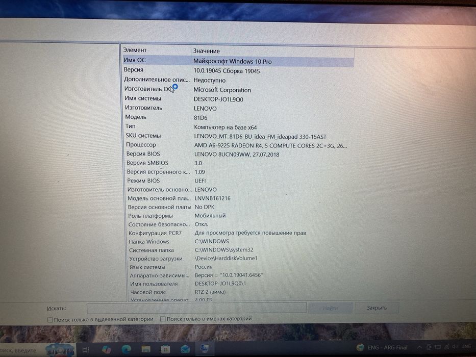 Ноутбук Lenovo.