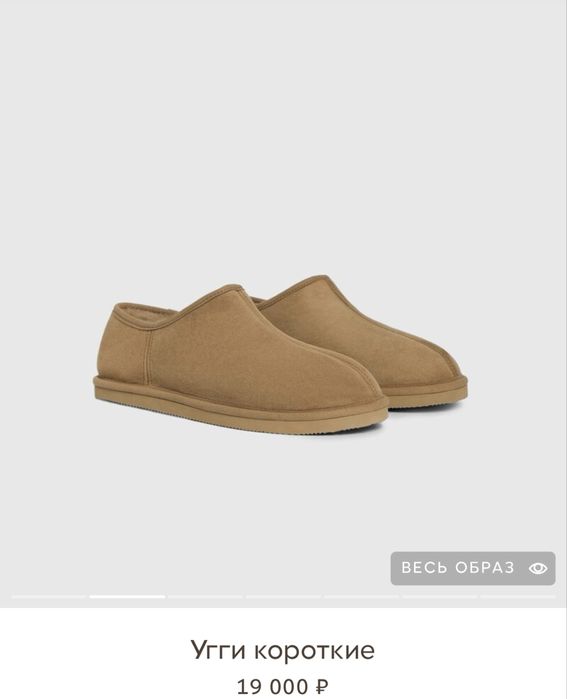 12 storeez угги текущая коллекция