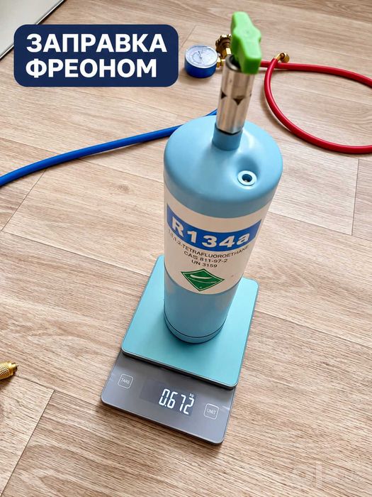 Ремонт холодильников Ташкент. Фреон, компрессор, No Frost, Inverter