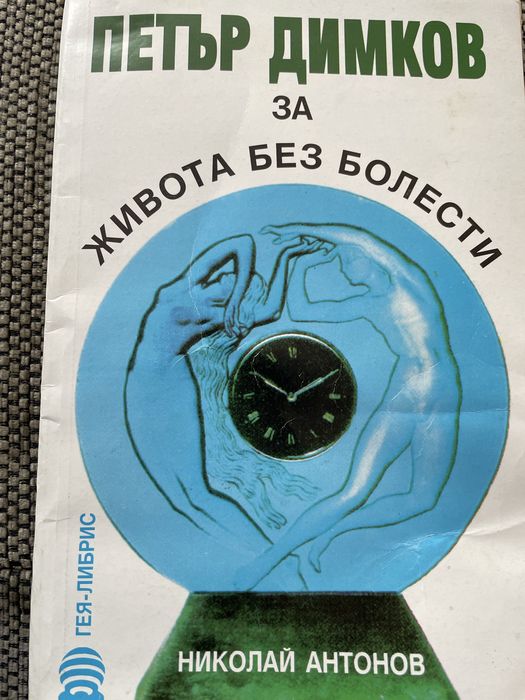 Ценни и редки книги