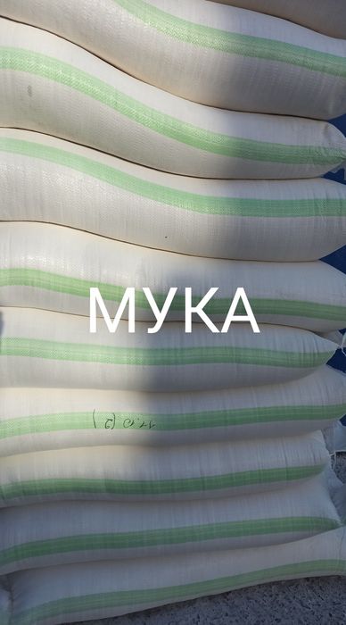 Мука доставка на дом Костанай