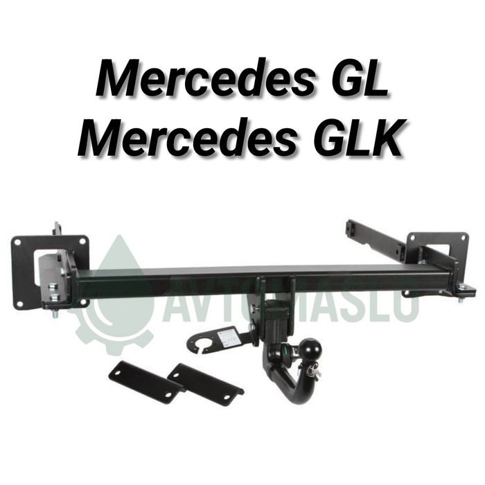 Нов Теглич за Mercedes GL GLK сваляем теглич за мерцедес глк гл