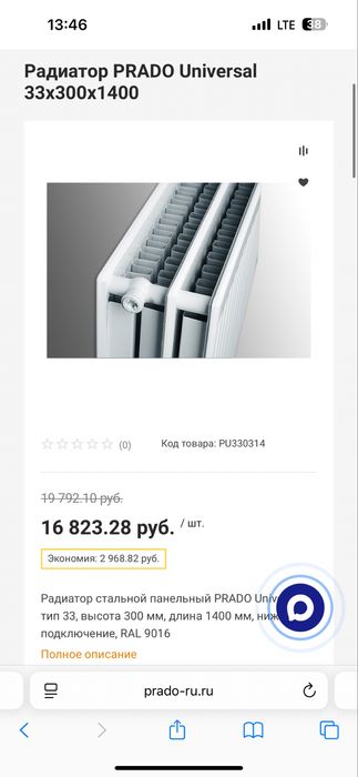 Продам новые радиаторы
