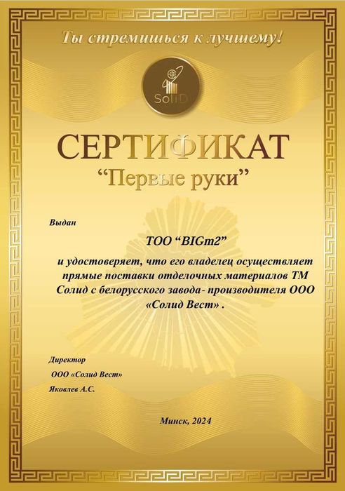 Подложка под ламинат 3мм