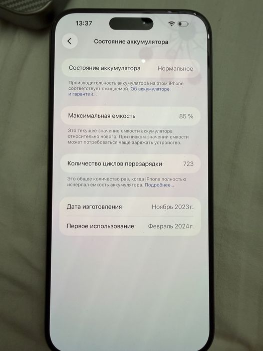 Iphone 15 pro max 512gb