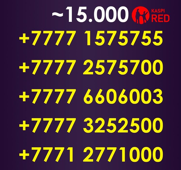 Красивые Номера 777