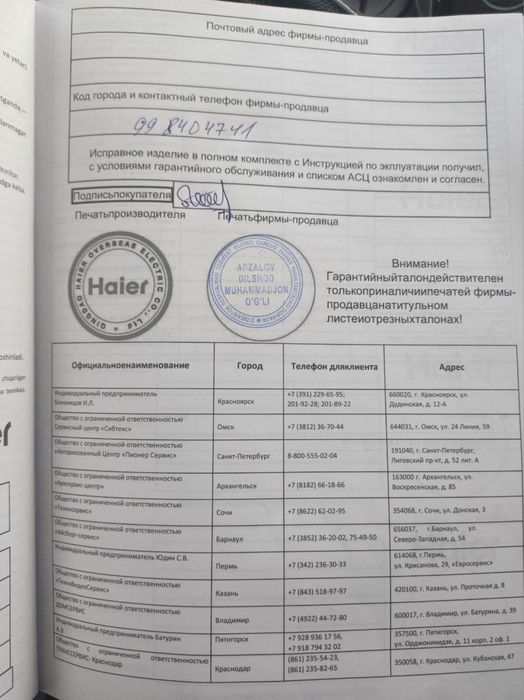 Haier 48 lik Kolonna Konditsioner (Inverter, 380V) Sotiladi