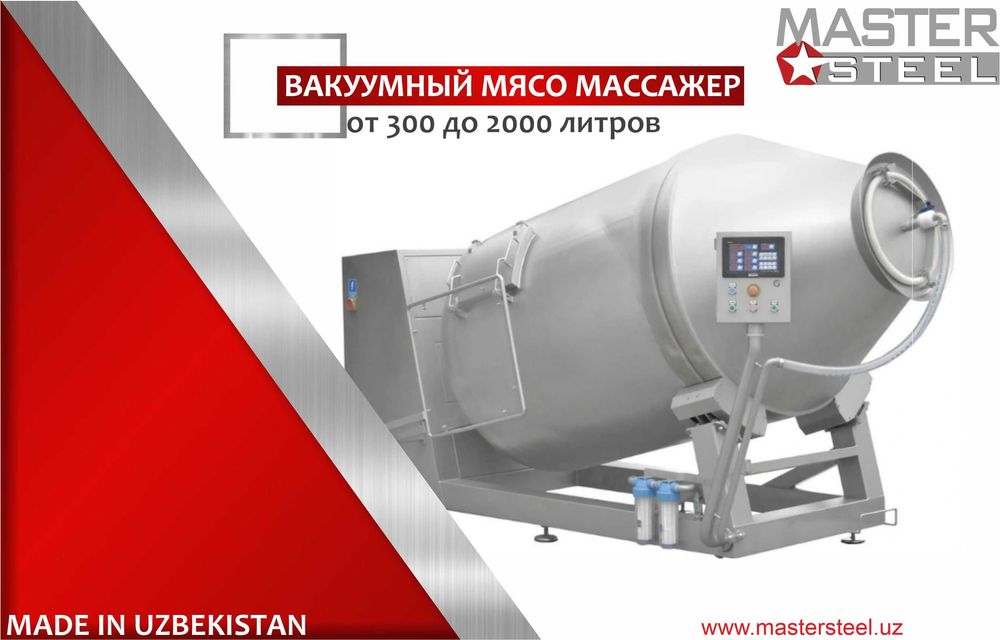 Вакуумный мясомассажёр 600л. Колбасный цех. Маринатор