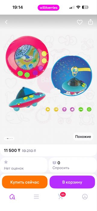 Мобиль на кроватку