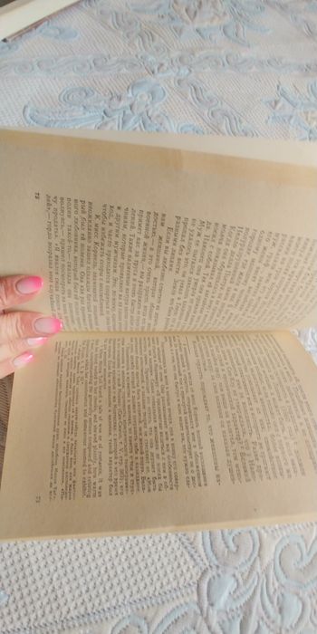 Стендаль, О любви