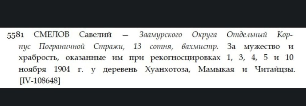 Крест зово 4 степень