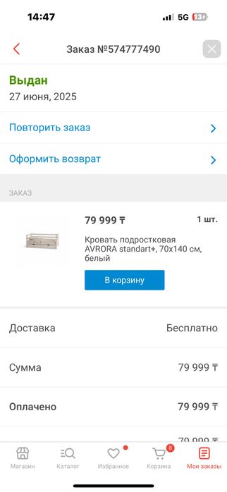 Детская кровать с матрасом