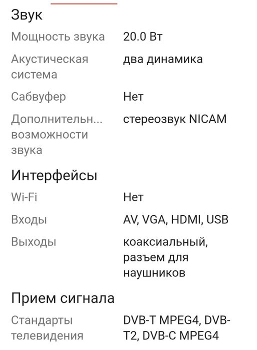 Продам телевизор