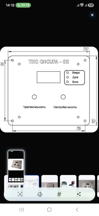 THC CNCUFA02  плата контроллер плазменной дуги чпу