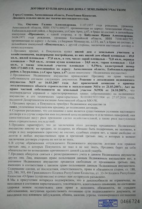 Срочно продам плодородный участок с домом!!!