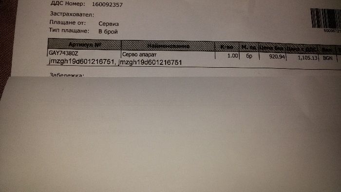 Серво за Мазда 6 2009 г.